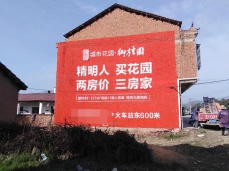  固始如何让墙体广告展现最大化效果
