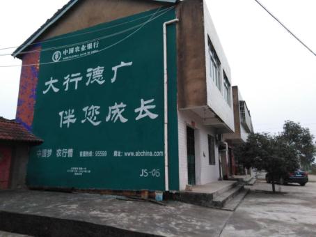  固始制作墙体广告应该关注的问题