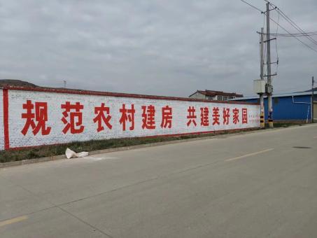  固始墙体广告投放需要注意的三点
