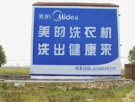  固始墙体广告——城乡最后一公里传播的广告利器