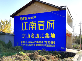  固始墙体广告的选址原则