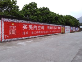  固始墙体广告对比传统广告媒介的优势