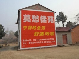 固始如何合理的选择户外广告投放