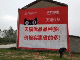  固始互联网广告横飞的当下，为什么最受欢迎的依然是户外墙体广告？