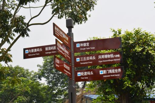  固始5A景区标识标牌系统规范性