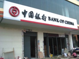  固始门头店招设计地域性文化