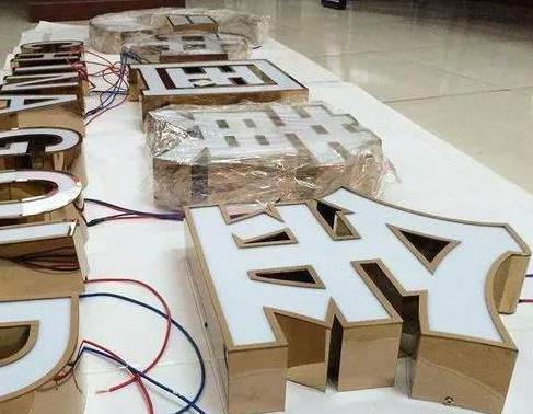  固始最常见的几种发光字