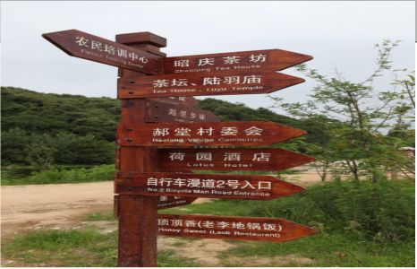  固始景区标识制作工艺