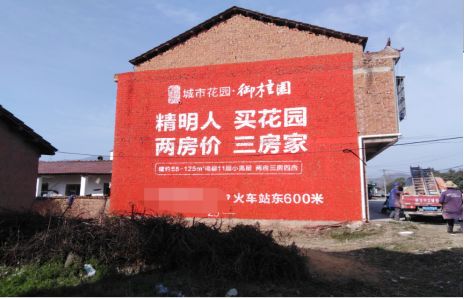  固始如何让湖北墙体广告展现好的效果？