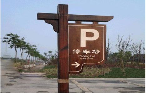  固始制作标识牌需要注意什么？