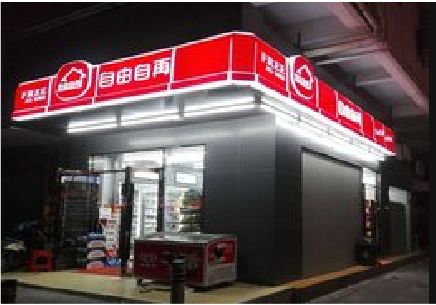  固始便利店灯箱制作材质如何选择？