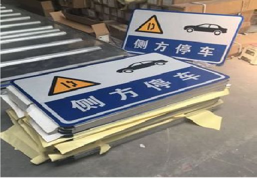  固始反光标识牌的制作流程
