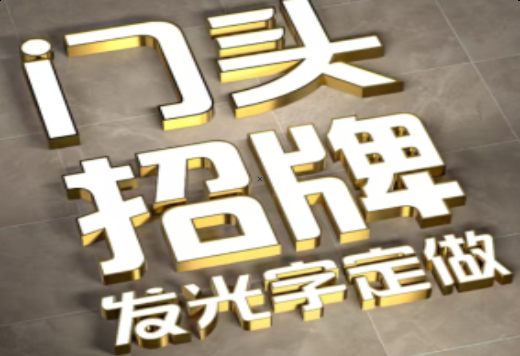  固始发光字有哪些种类？