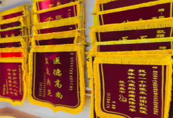  固始锦旗类型