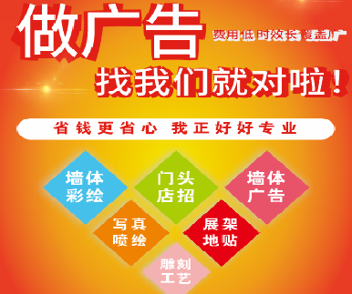  固始户外广告安装知识。