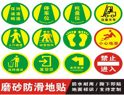  固始客户要做贴在地上的广告，是什么材料？