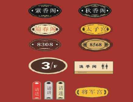  固始门牌设计制作三要素。