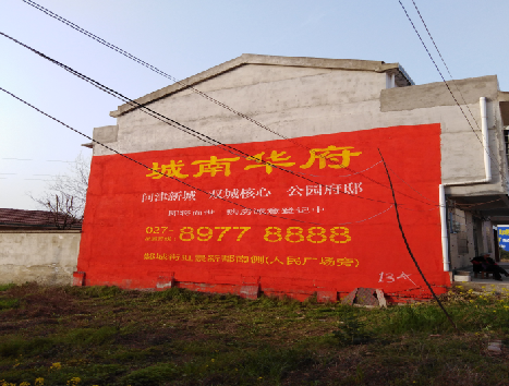  固始房地产墙体广告内容如何敲定？