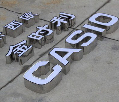  固始为何不锈钢发光字备受欢迎？